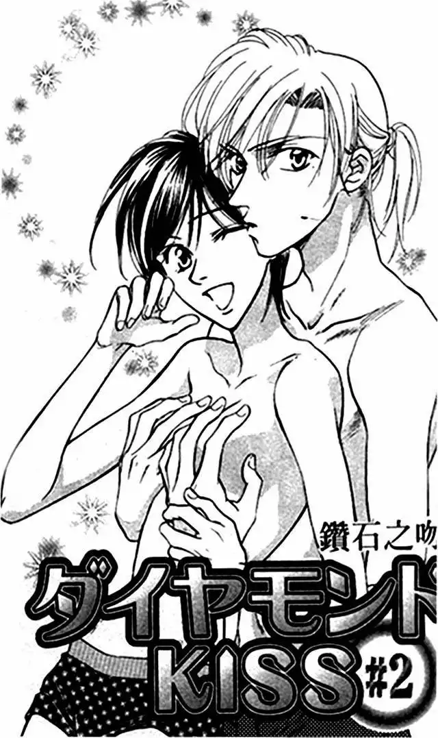 Diamond Kiss Chapter 2 2